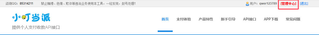 管理中心