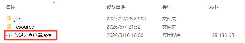 发货程序界面